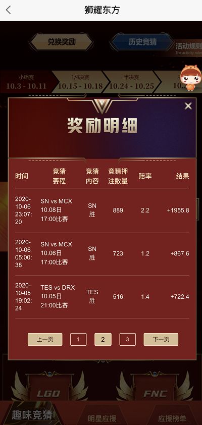 一派明星陪练官阿bin一战成名，S10应援活动持续火爆！