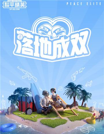 Hello语音又有新动作，开启和平精英《落地成双》行业合作之旅