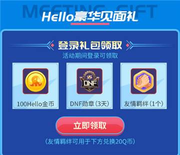 Hello语音又有新动作，开启和平精英《落地成双》行业合作之旅