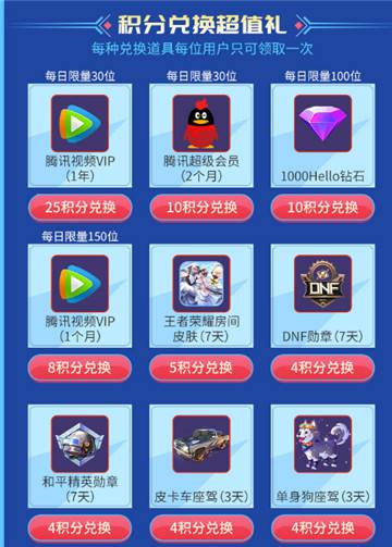 Hello语音又有新动作，开启和平精英《落地成双》行业合作之旅