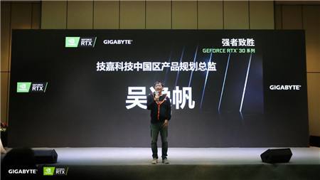 强者制胜 NVIDIA&技嘉科技GeForce RTX™30系列网吧行业峰会圆满召开