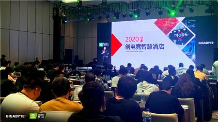 强者制胜 NVIDIA&技嘉科技GeForce RTX™30系列网吧行业峰会圆满召开