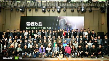 强者制胜 NVIDIA&技嘉科技GeForce RTX™30系列网吧行业峰会圆满召开