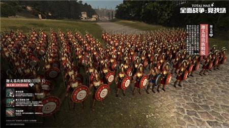 还原真实历史《全面战争:竞技场》迦太基特色兵种介绍