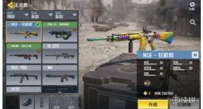 使命召唤手游M16射击手感怎么样 使命召唤手游M16优缺点介