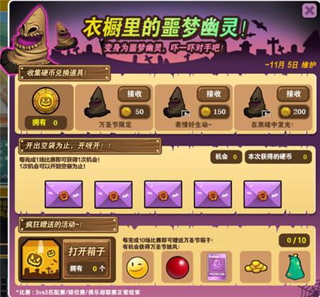 十年之约!《街头篮球》觉醒米卡10.22突破极限