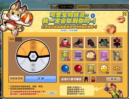 十年之约!《街头篮球》觉醒米卡10.22突破极限