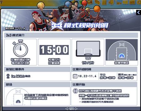 十年之约!《街头篮球》觉醒米卡10.22突破极限