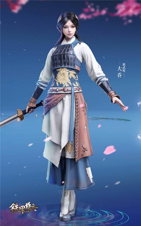 江东才女  《铁甲雄兵》新武将大乔明日上线