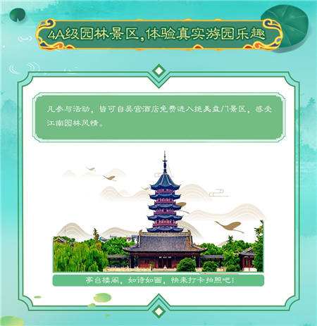 烟雨江南，姑苏风情《天下3》邀你共赴吴宫赏汉文化风韵！