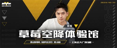 看S10全球总决赛!参加王者荣耀五周年!就来腾讯电竞体验馆!