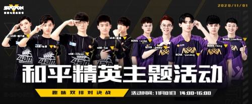 看S10全球总决赛!参加王者荣耀五周年!就来腾讯电竞体验馆!