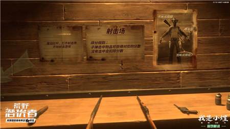 国产VR之光试玩第二弹:《荒野潜伏者》进阶指南收好!