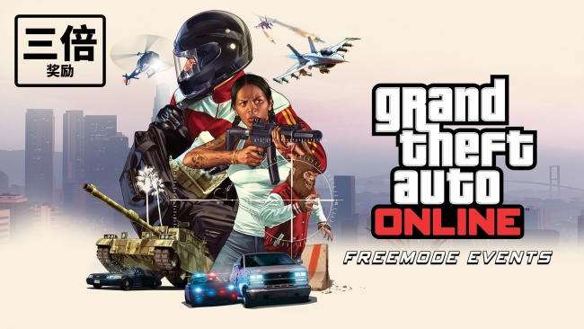 《GTA》在线模式迎来万圣节，用迅游加速器稳定登录畅玩游戏
