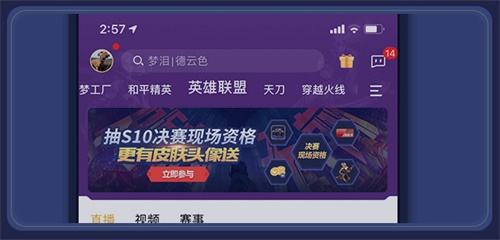 英雄联盟S10总决赛现场观赛资格!你要不要?