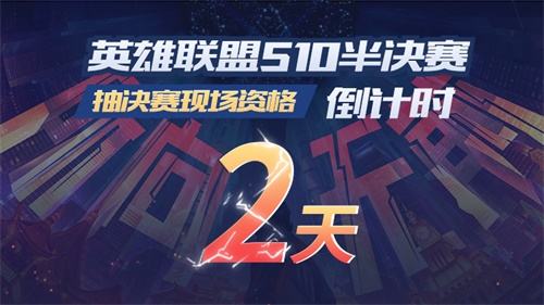英雄联盟S10总决赛现场观赛资格!你要不要?