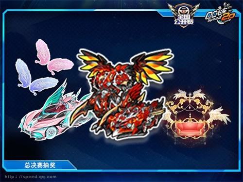 公开赛S3总决赛观赛指南 一起来为车手们加油！