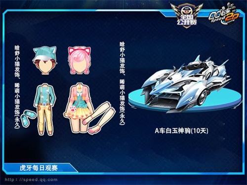 公开赛S3总决赛观赛指南 一起来为车手们加油！