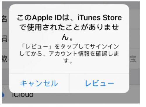 苹果IOS,苹果IOS日区账号注册,苹果IOS日区