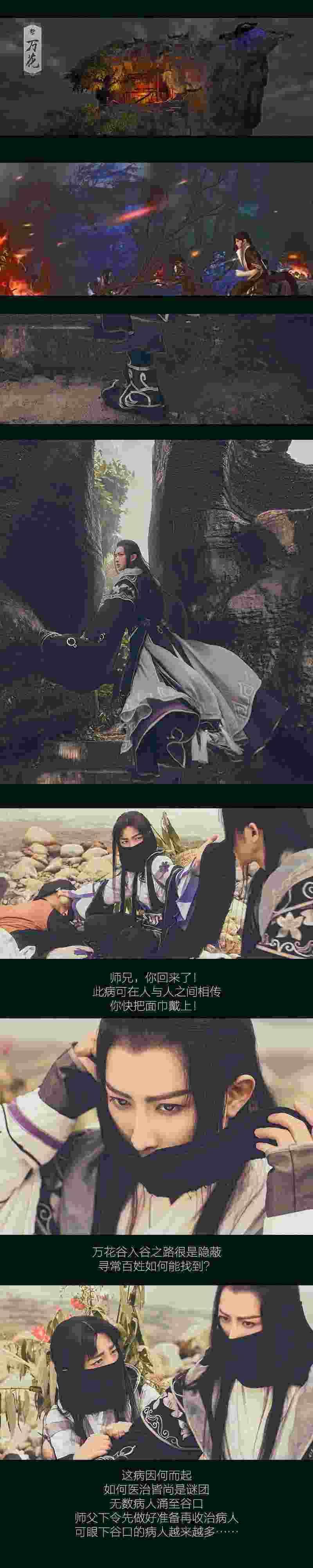 群侠聚义奔赴前线  《剑网3》官方COS与君共勉迎战乱劫