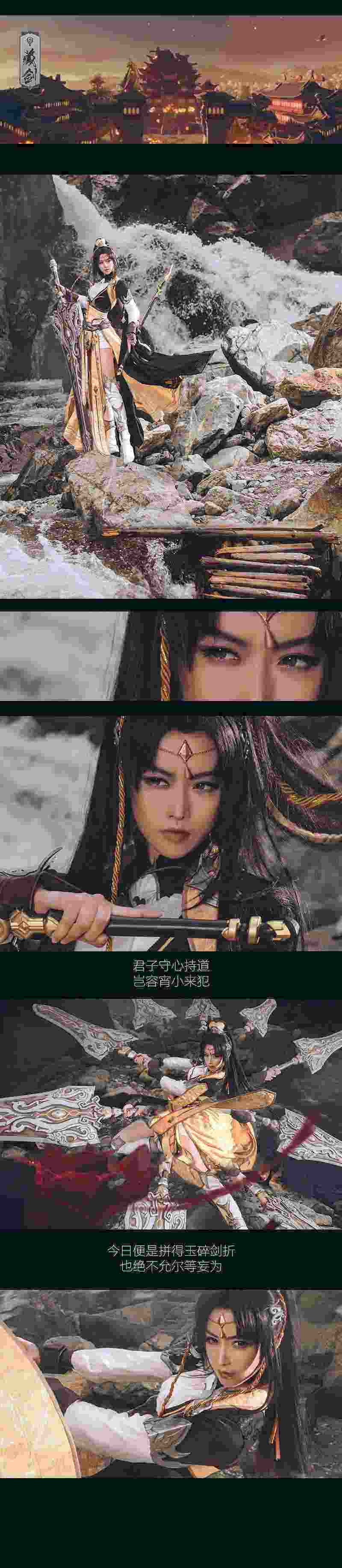 群侠聚义奔赴前线  《剑网3》官方COS与君共勉迎战乱劫