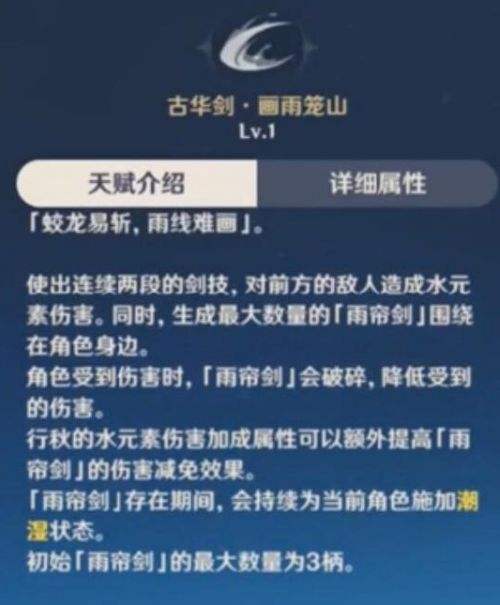 原神行秋技能是什么 原神行秋天赋技能介绍