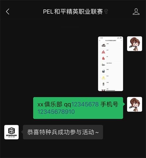 PEL年度最受欢迎人气票选，现已火热开启！