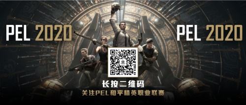 PEL年度最受欢迎人气票选，现已火热开启！