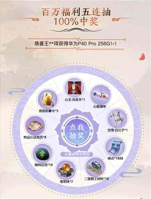 万元手机等你领!《闪现一下》“天刀许愿池”活动上线