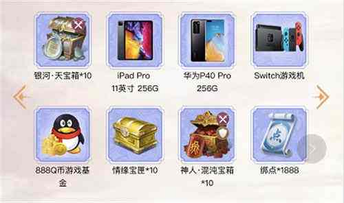 万元手机等你领!《闪现一下》“天刀许愿池”活动上线