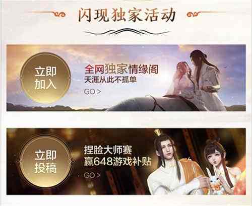 万元手机等你领!《闪现一下》“天刀许愿池”活动上线