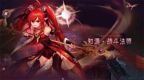 冲破封印 DNF女魔法师三次觉醒正式登场