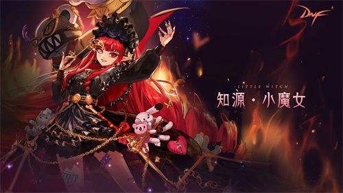 冲破封印 DNF女魔法师三次觉醒正式登场