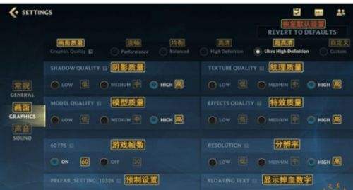 英雄联盟手游,LOL手游卡顿,LOL手游卡顿解决方法