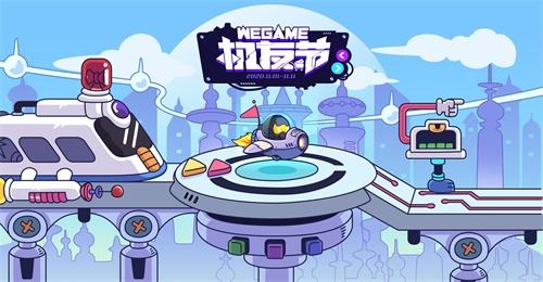 2020WeGame机友节，史低促销即将开启