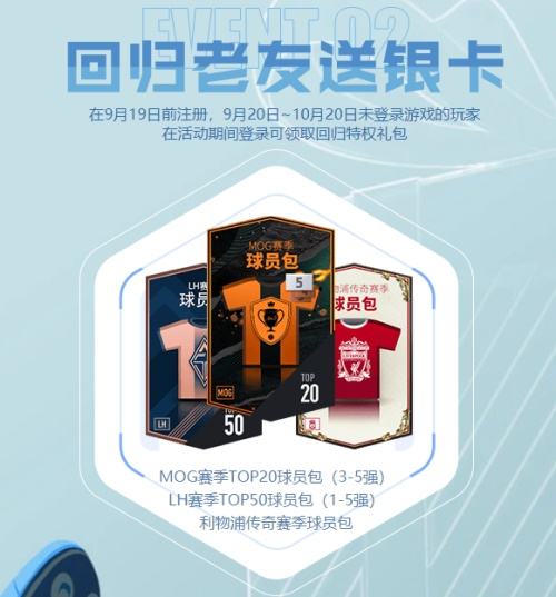 嘉年华注册即送全套阵容，五大平台联合再送超值好礼