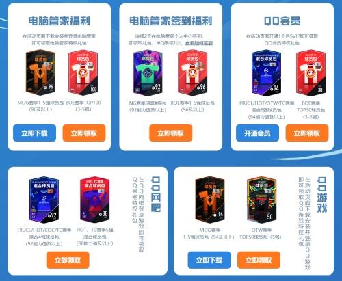 嘉年华注册即送全套阵容，五大平台联合再送超值好礼