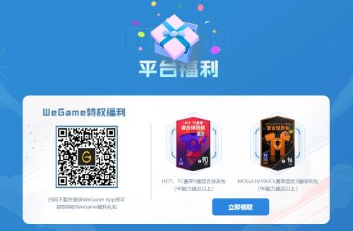 嘉年华注册即送全套阵容，五大平台联合再送超值好礼