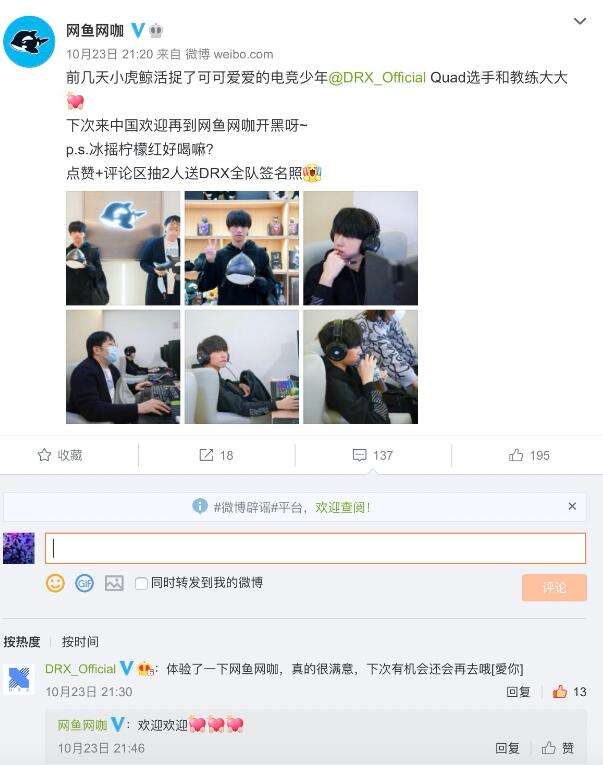 S10总冠军DWG首场庆典，居然放在中国网鱼网咖