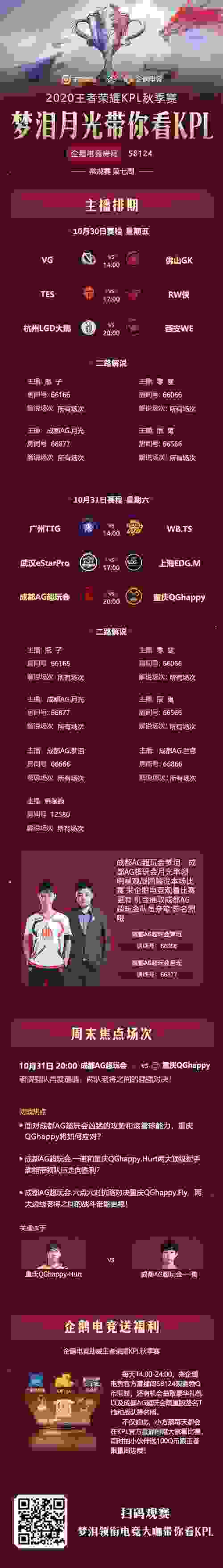 梦泪月光瓶子带你解锁周末热点