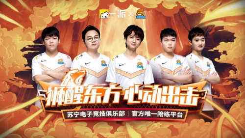 无冕狮王SN空降一派APP,线上粉丝见面会11月3日开启