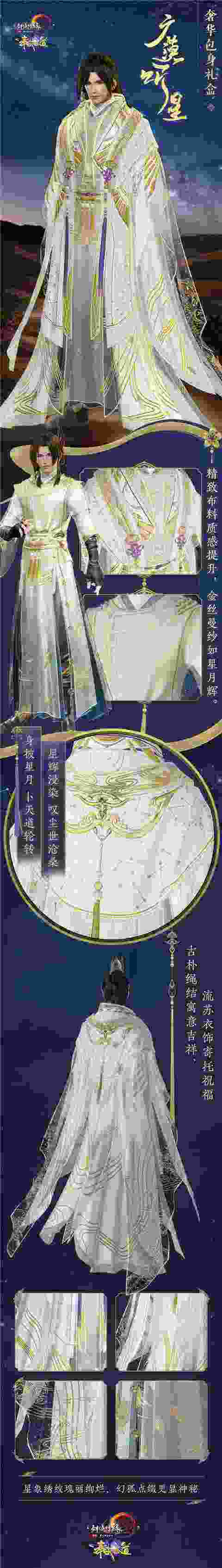 缤纷豪礼齐上阵 《剑网3》双十一大惠战再添惊喜