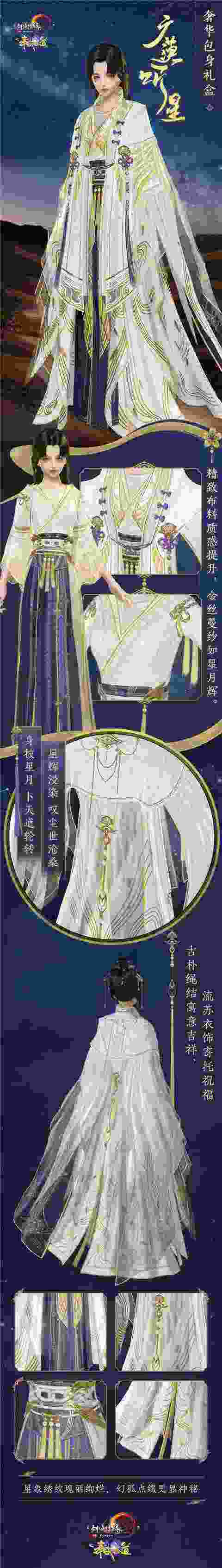 缤纷豪礼齐上阵 《剑网3》双十一大惠战再添惊喜