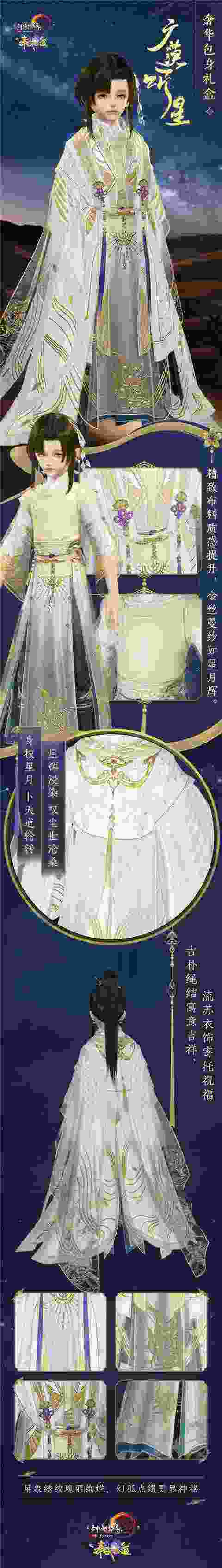 缤纷豪礼齐上阵 《剑网3》双十一大惠战再添惊喜