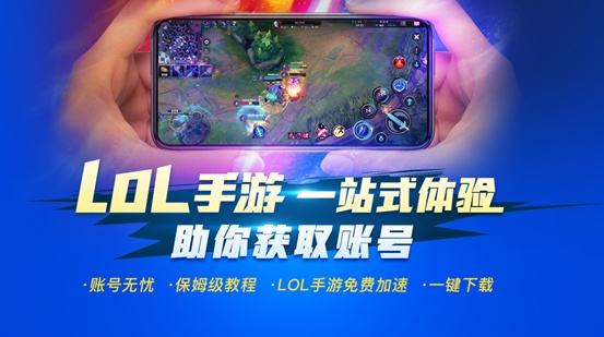 手游英雄联盟怎么下载|英雄联盟手游：怎么用电脑玩？超简单电脑玩LOL手游教程