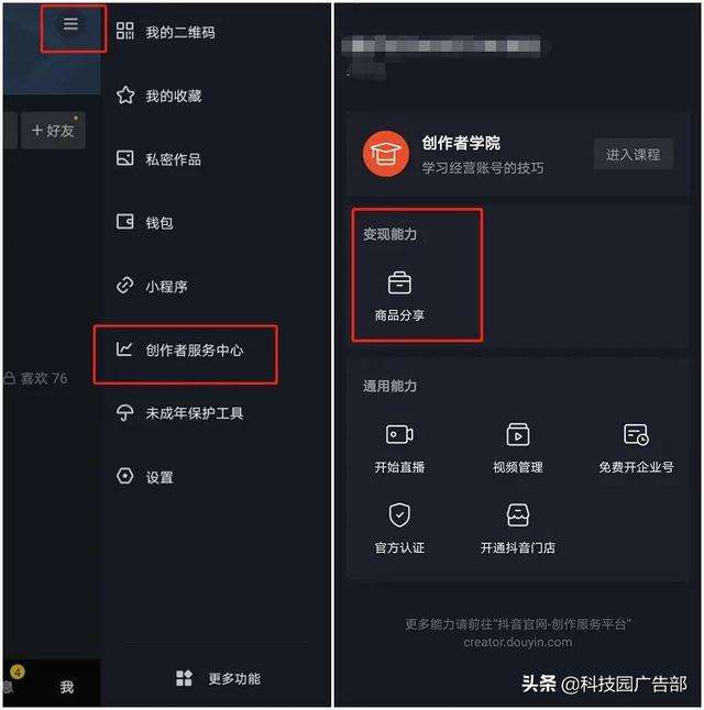 抖音直播间如何带货 抖音带货流程介绍