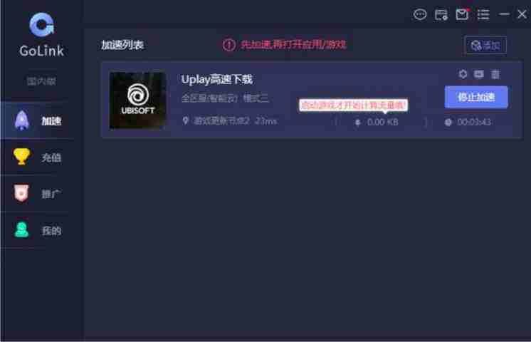 魔法门10传承怎么免费领取？Golink免费加速器助力玩家快乐白嫖
