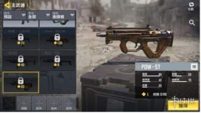 使命召唤手游PDW57配件怎么选 冲锋枪PDW57配件推荐