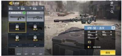 使命召唤手游XPR-50配件怎么选 使命召唤手游狙击枪XPR