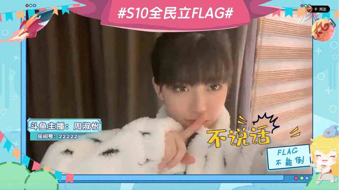 英雄联盟S10华丽落幕  斗鱼与众召唤师见证传奇